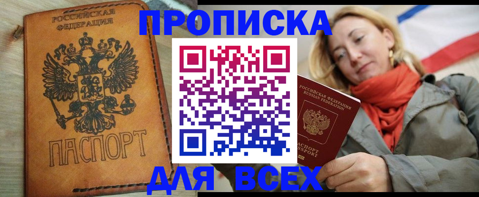 временная регистрация адрес в Егорьевске